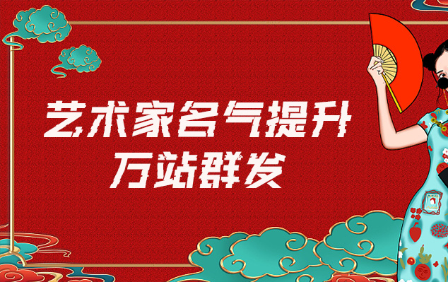 下城-哪些网站为艺术家提供了最佳的销售和推广机会？